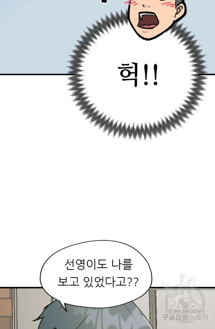 조동길 1화 97