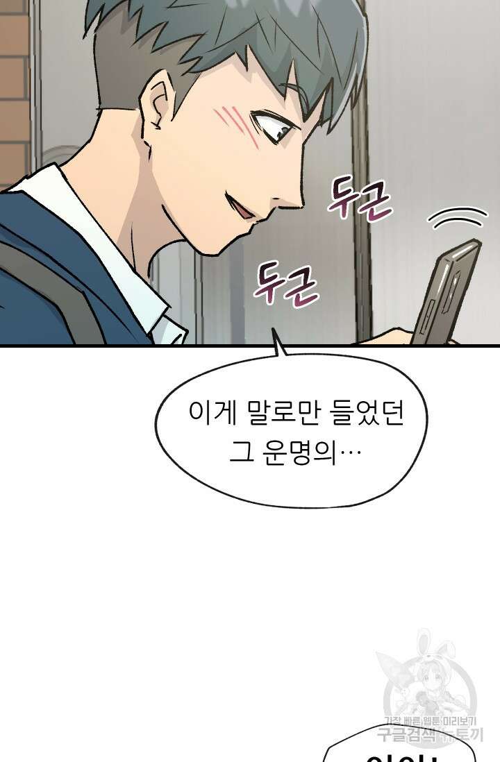 조동길 1화 98