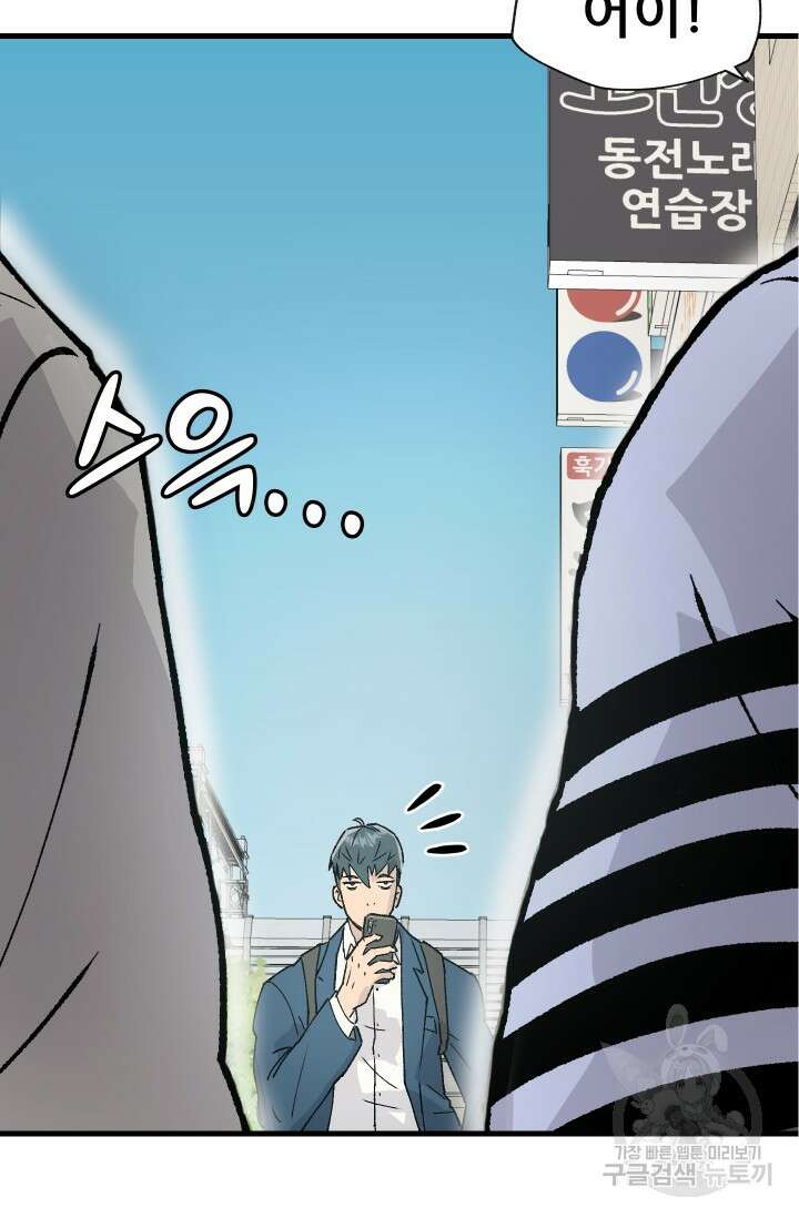 조동길 1화 99