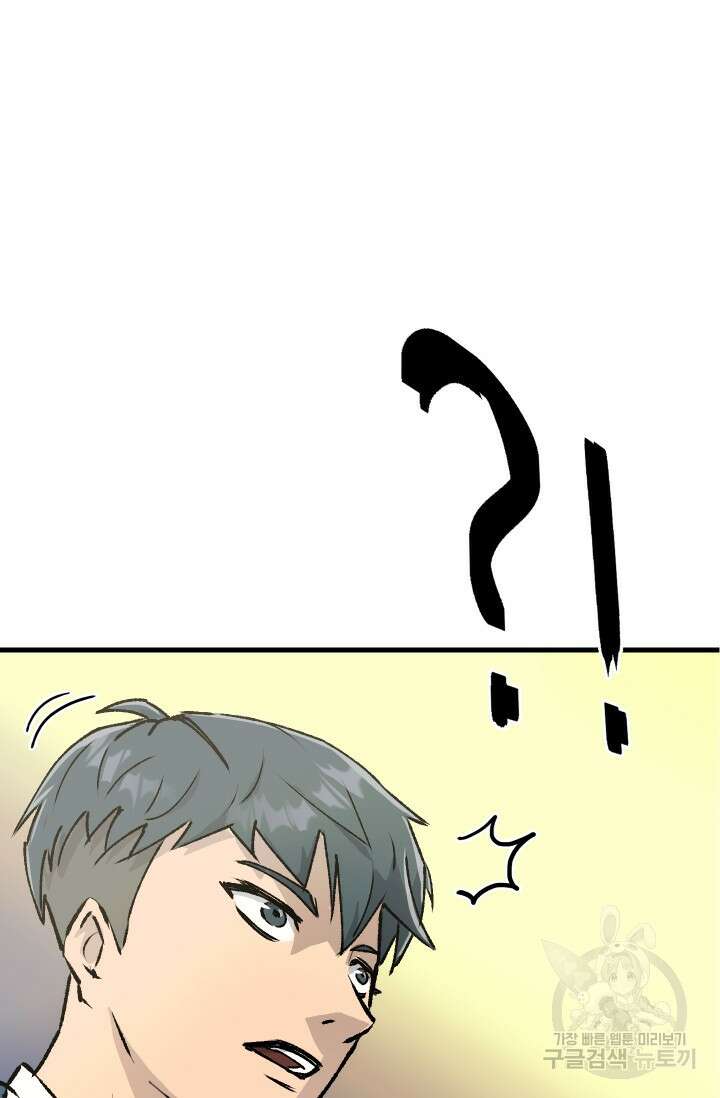 조동길 1화 100