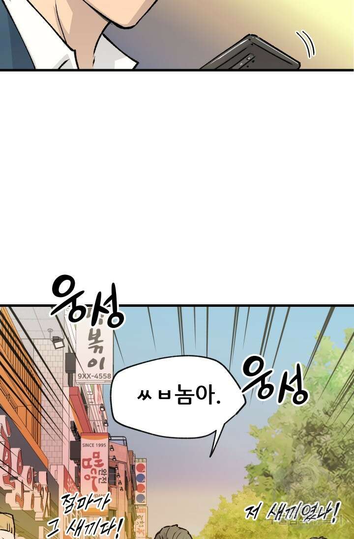 조동길 1화 101