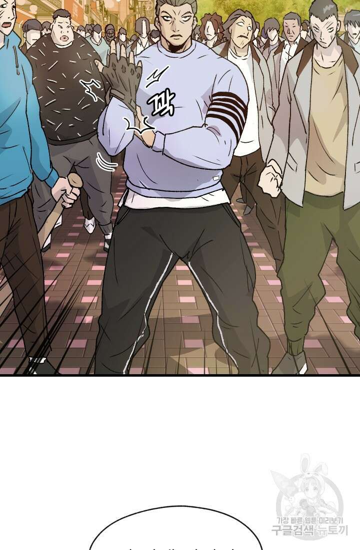 조동길 1화 102