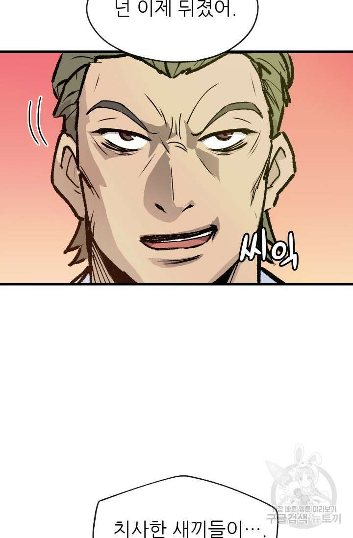 조동길 1화 103