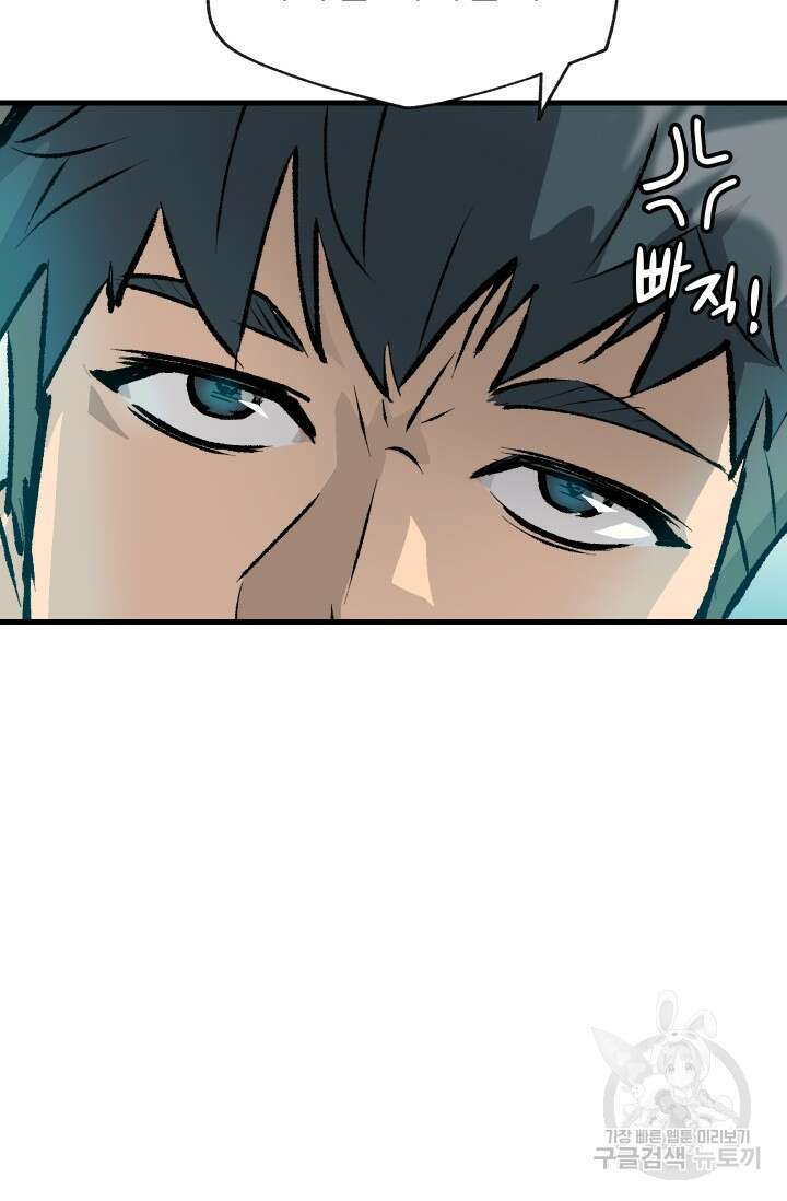조동길 1화 104