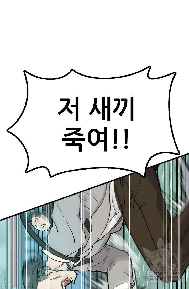 조동길 1화 105