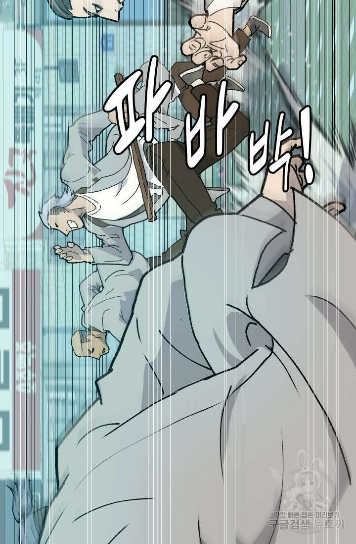 조동길 1화 106