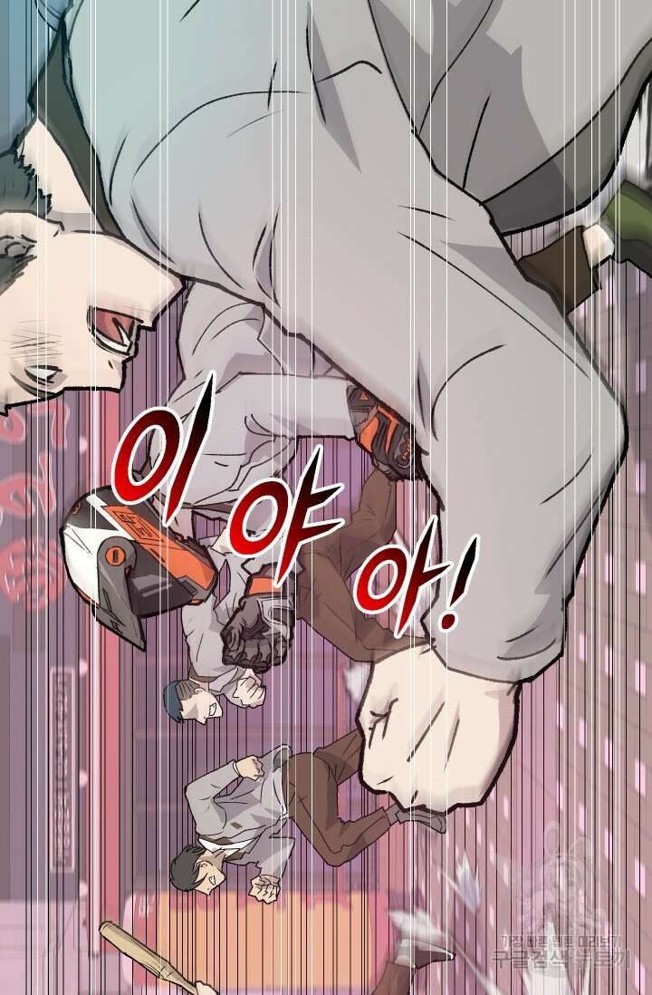 조동길 1화 107