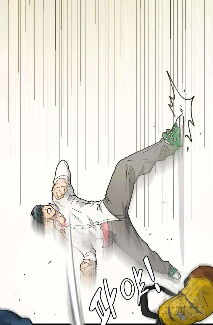 조동길 1화 109