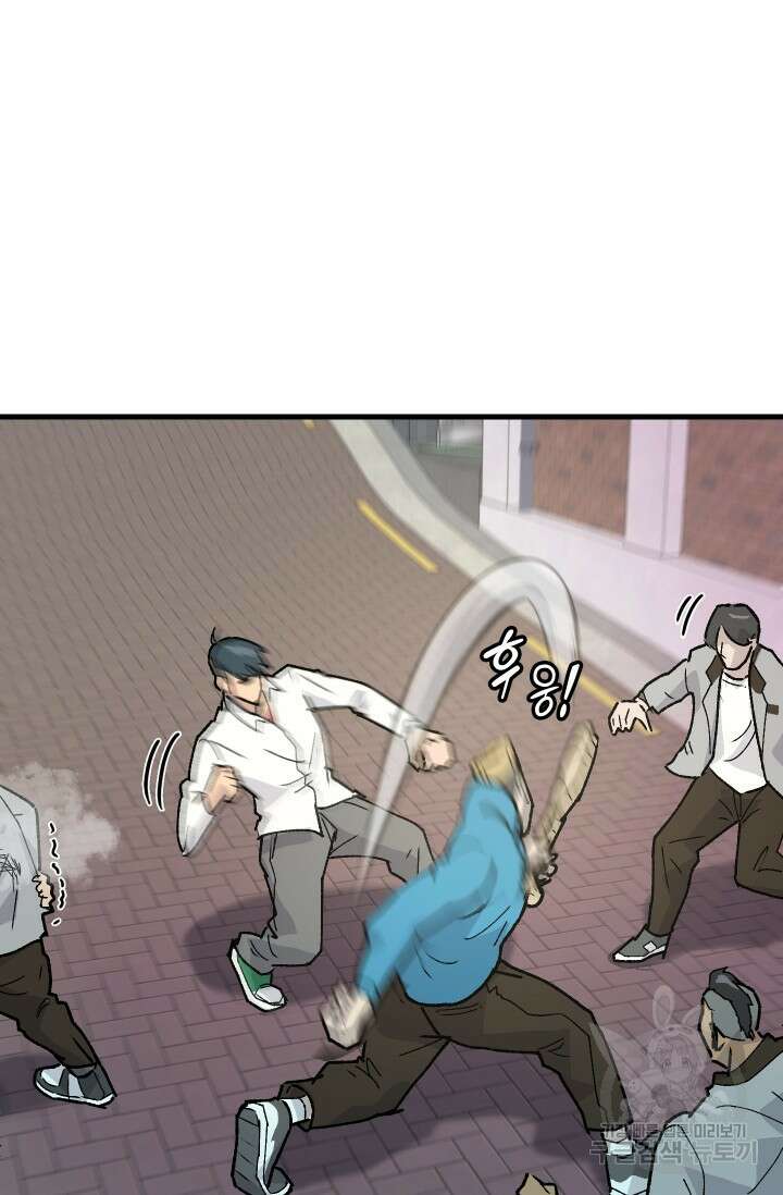 조동길 1화 116