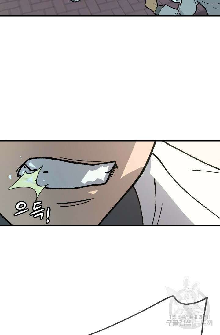 조동길 1화 117
