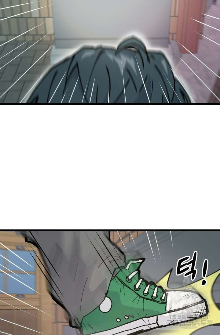 조동길 1화 120