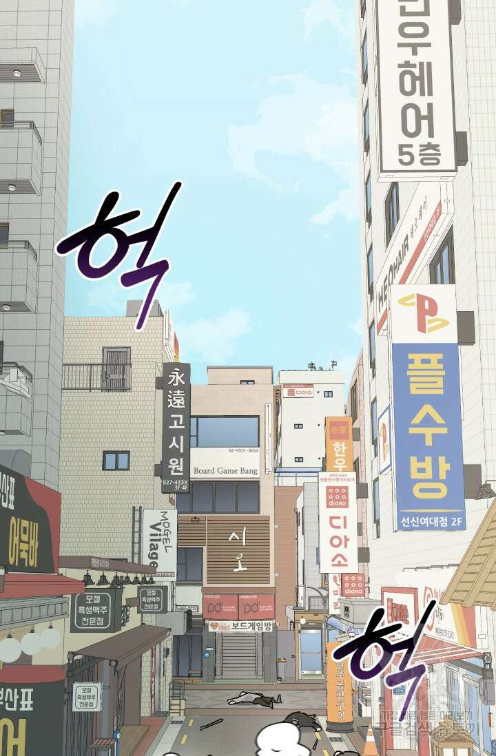 조동길 1화 128