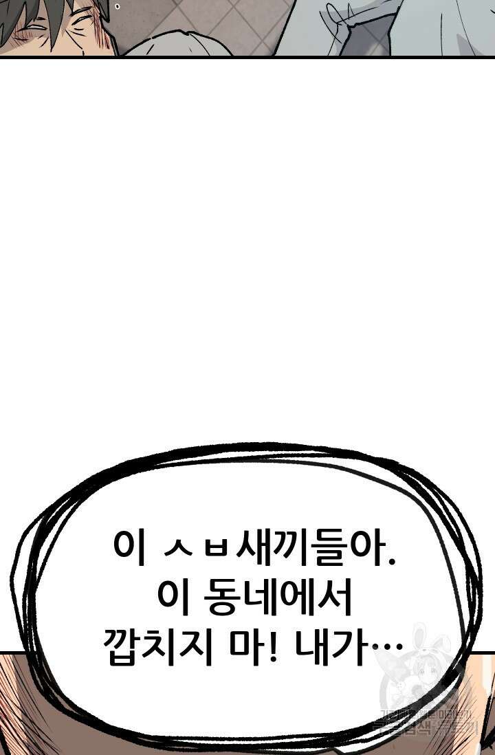 조동길 1화 130