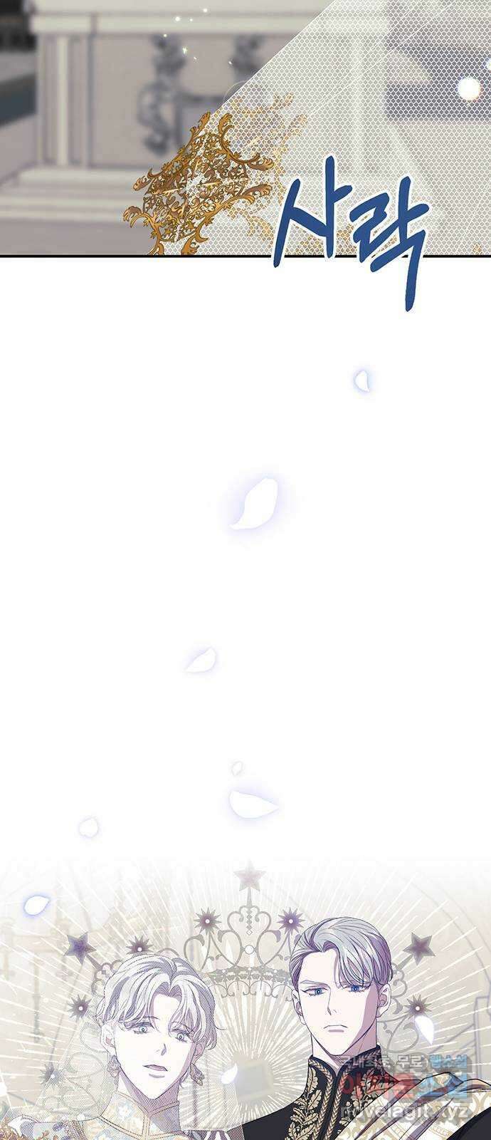 성스러운 그대 이르시길 16화 5