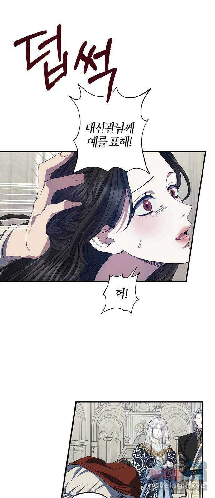 성스러운 그대 이르시길 16화 7