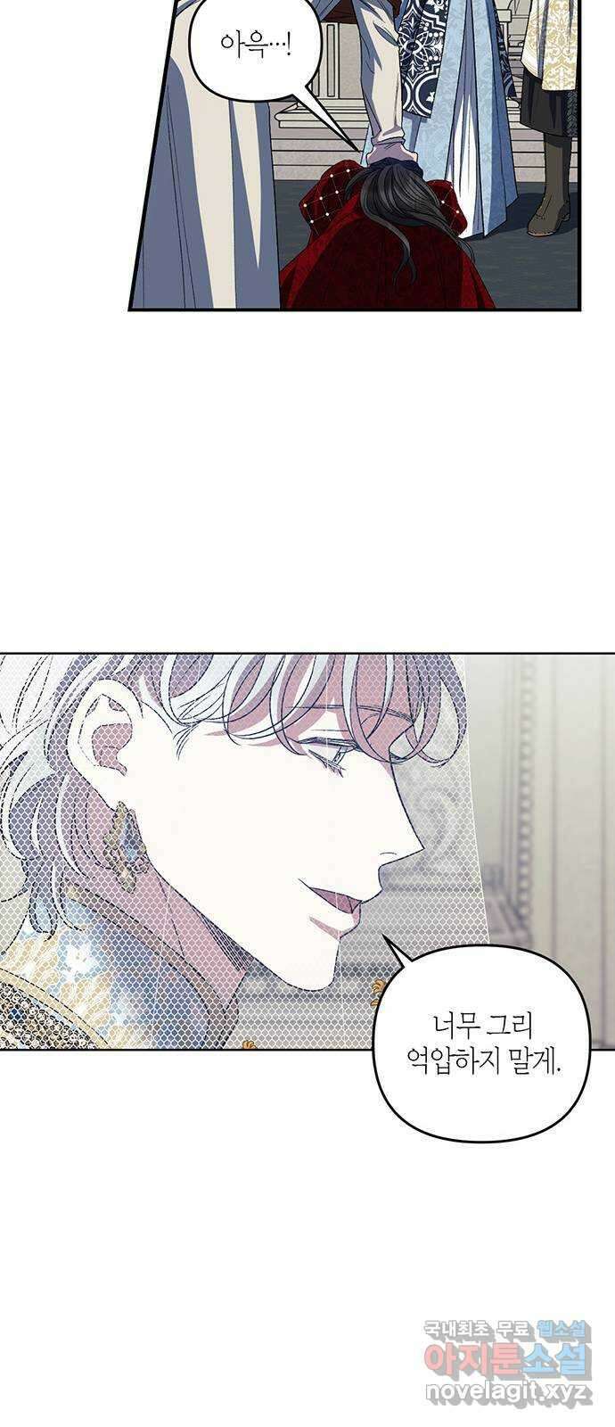 성스러운 그대 이르시길 16화 8