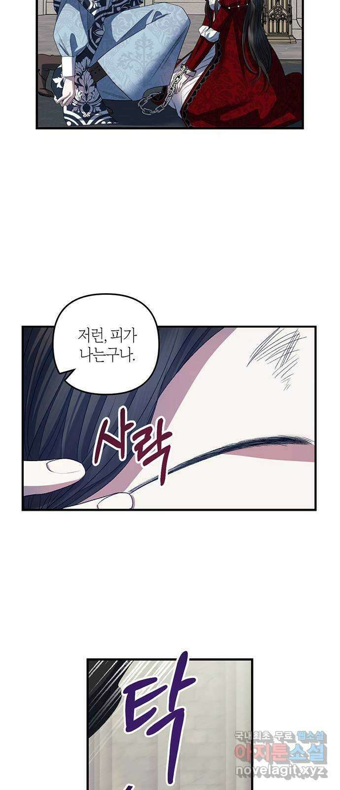 성스러운 그대 이르시길 16화 10