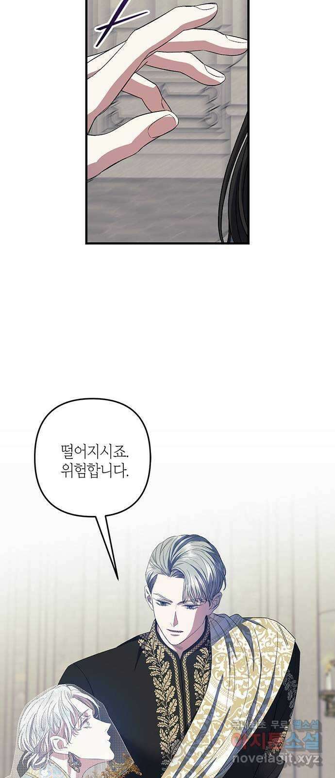 성스러운 그대 이르시길 16화 11