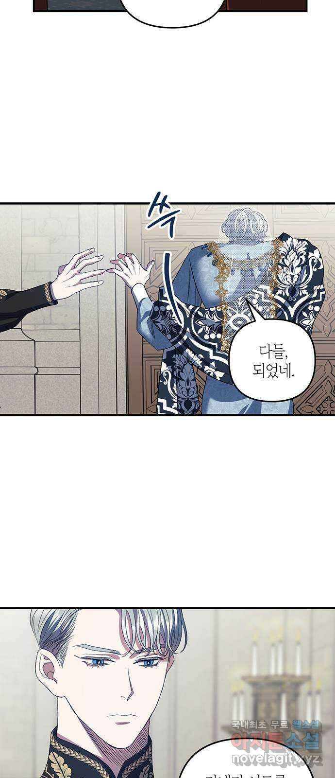 성스러운 그대 이르시길 16화 13