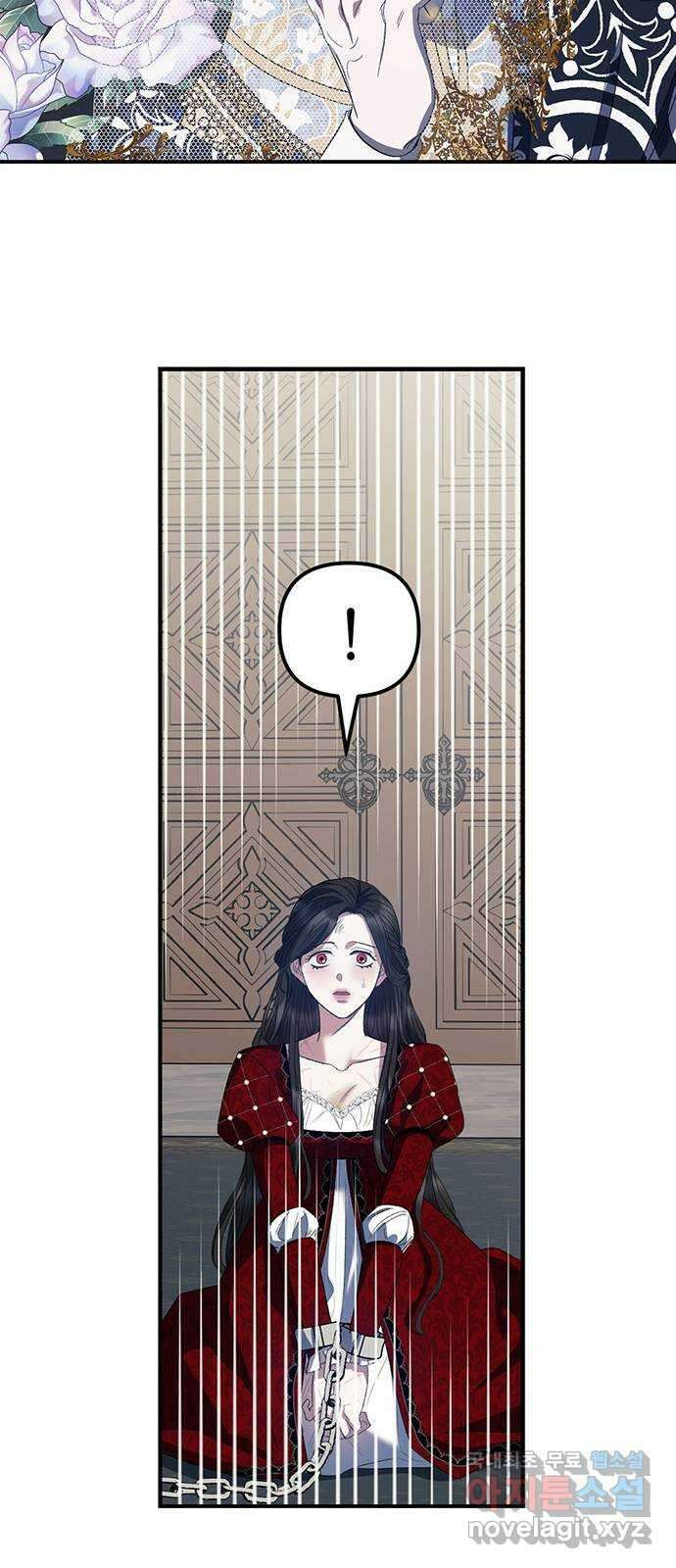 성스러운 그대 이르시길 16화 15