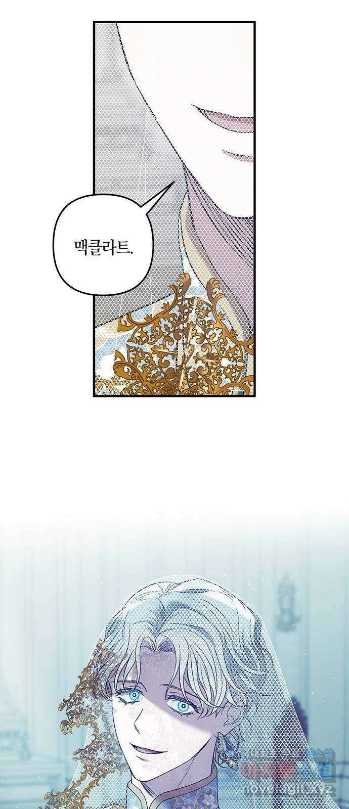 성스러운 그대 이르시길 16화 20