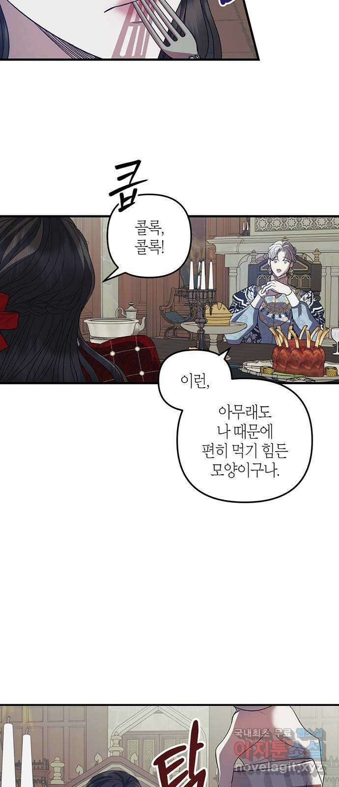성스러운 그대 이르시길 16화 27