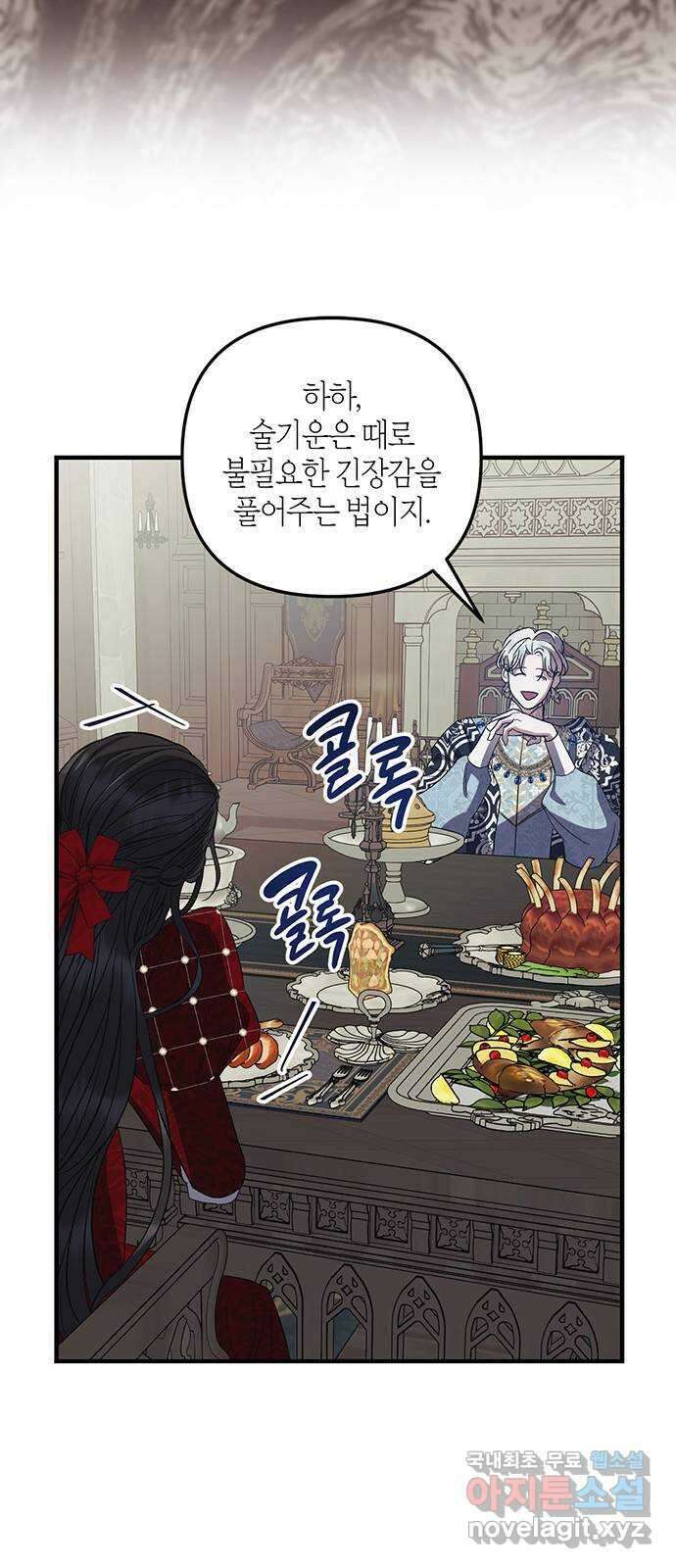 성스러운 그대 이르시길 16화 32