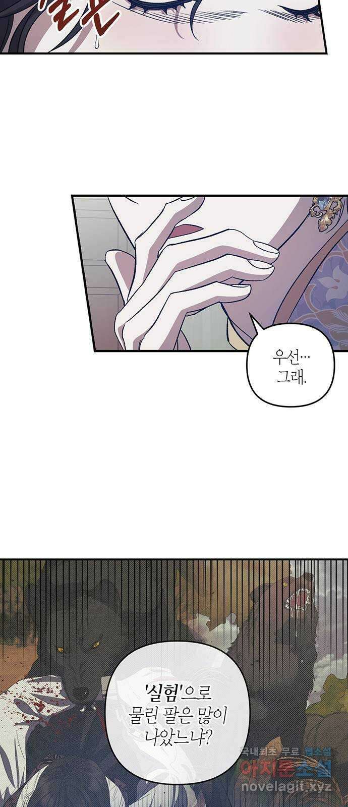 성스러운 그대 이르시길 16화 34