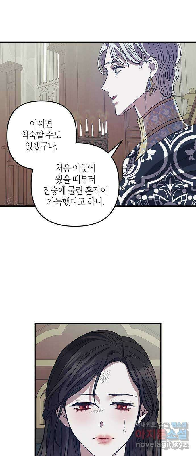 성스러운 그대 이르시길 16화 36