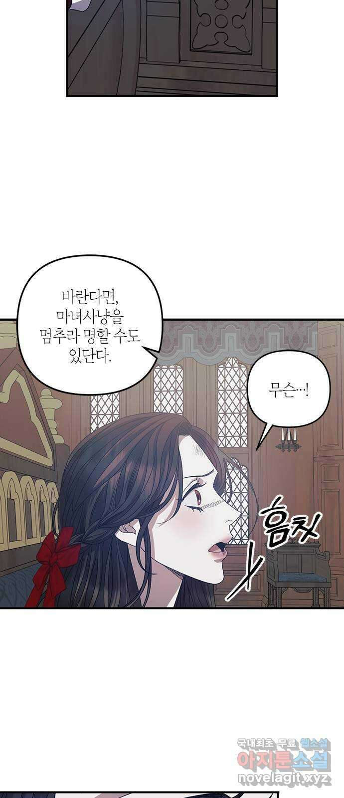 성스러운 그대 이르시길 16화 46