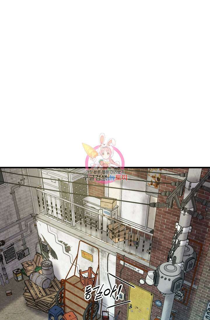 조동길 7화 1