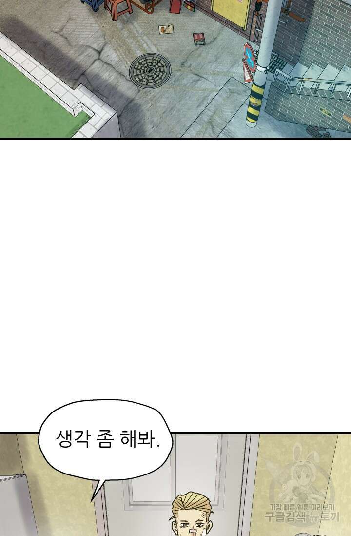 조동길 7화 2
