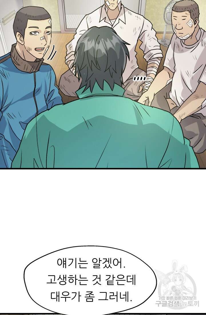 조동길 7화 3