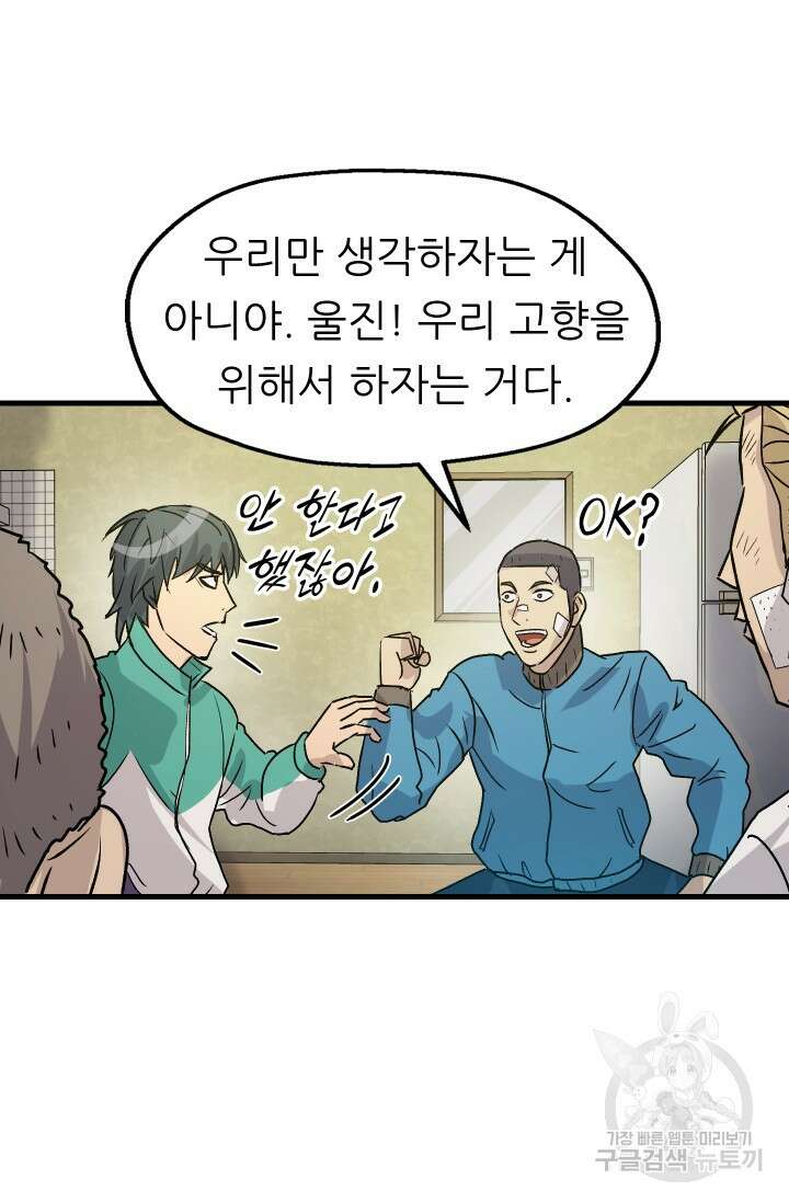 조동길 7화 7