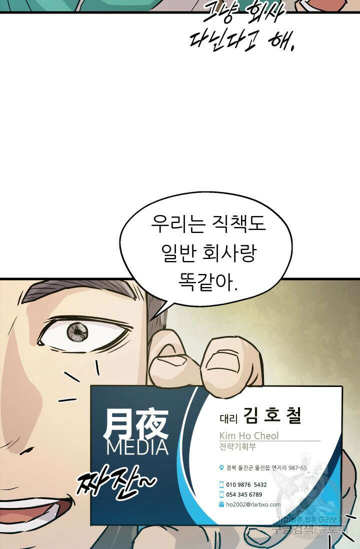 조동길 7화 9