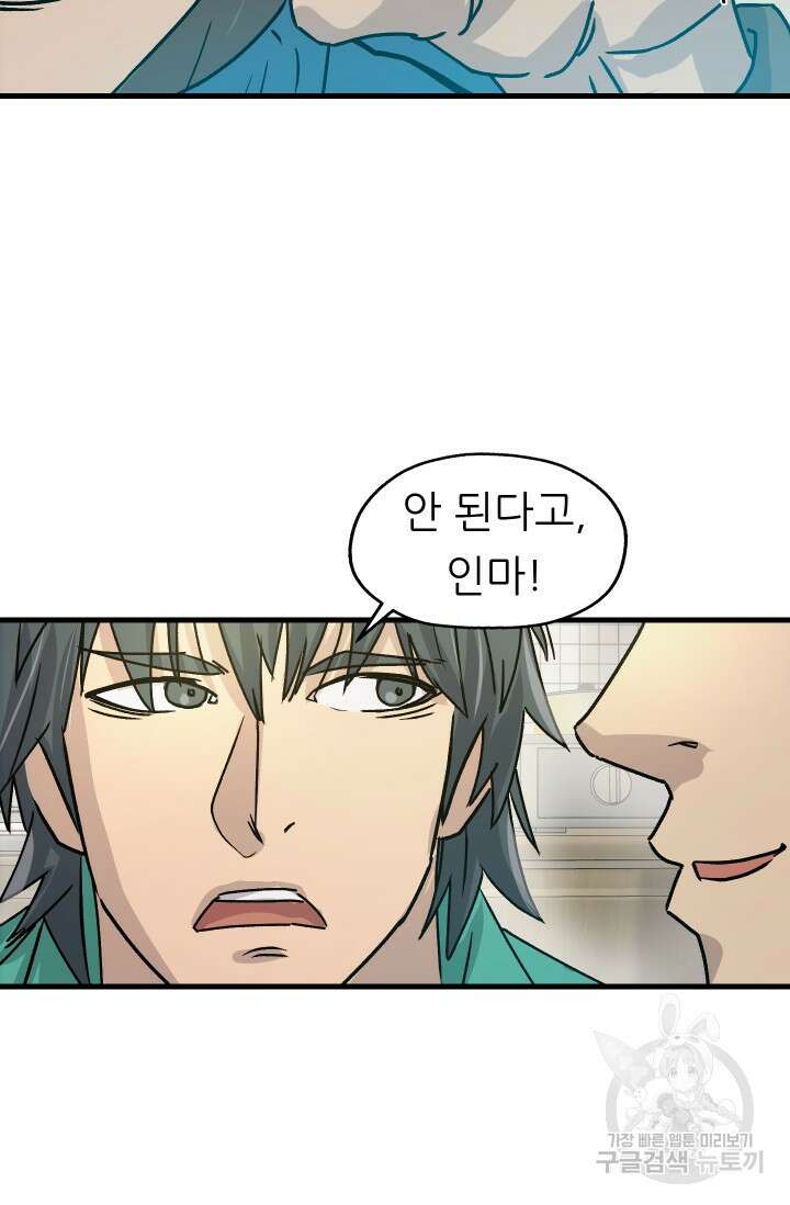 조동길 7화 10