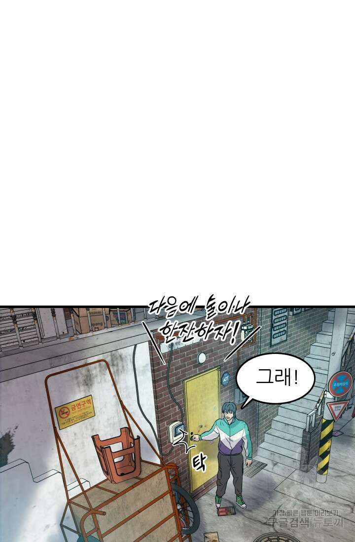 조동길 7화 12