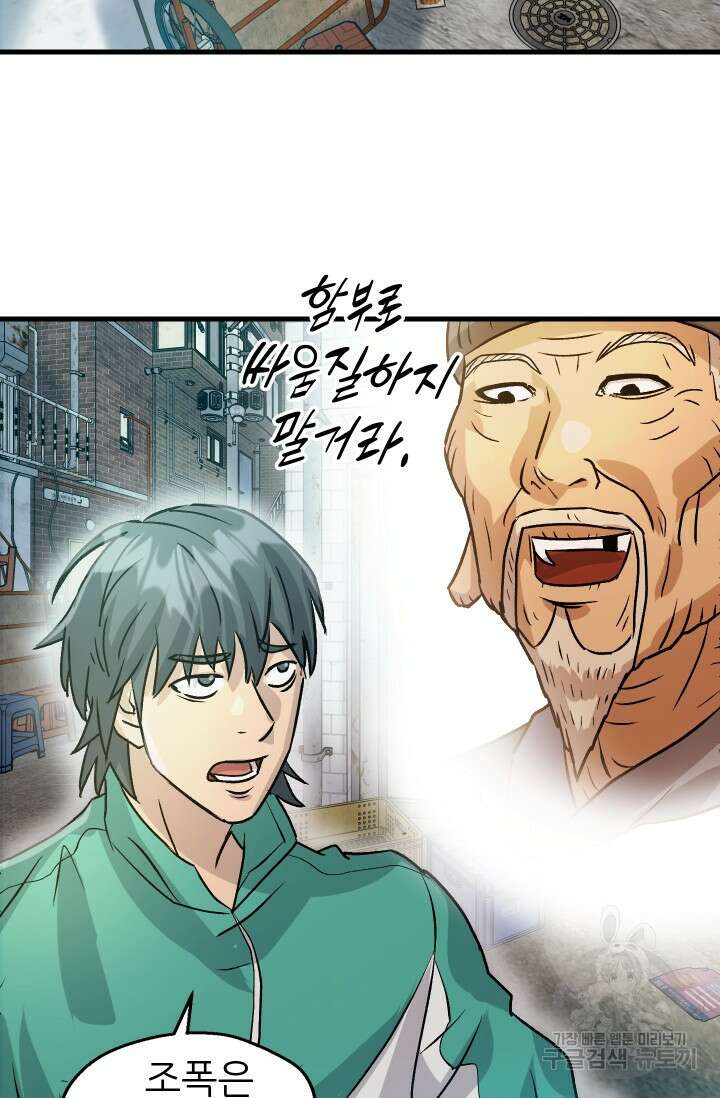 조동길 7화 13
