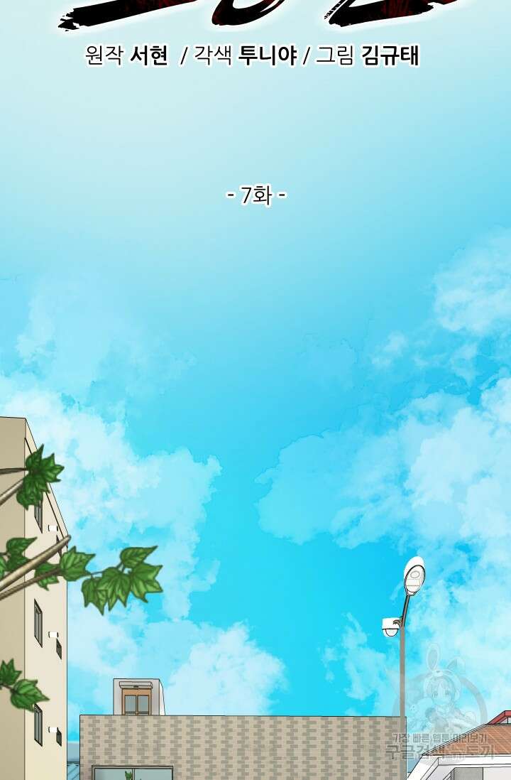 조동길 7화 15