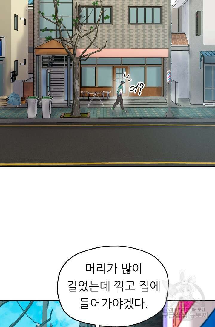 조동길 7화 16