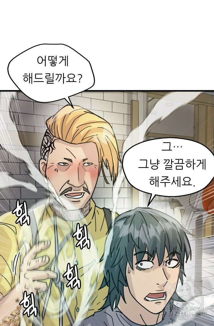 조동길 7화 18