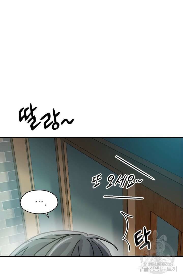 조동길 7화 21