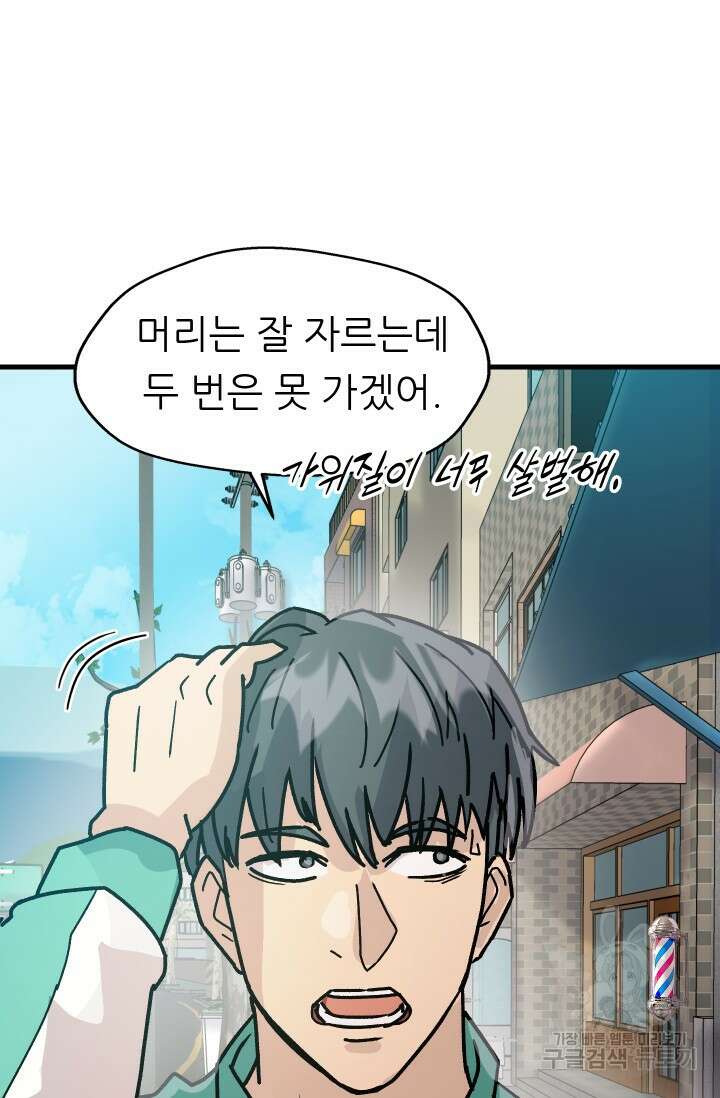 조동길 7화 22