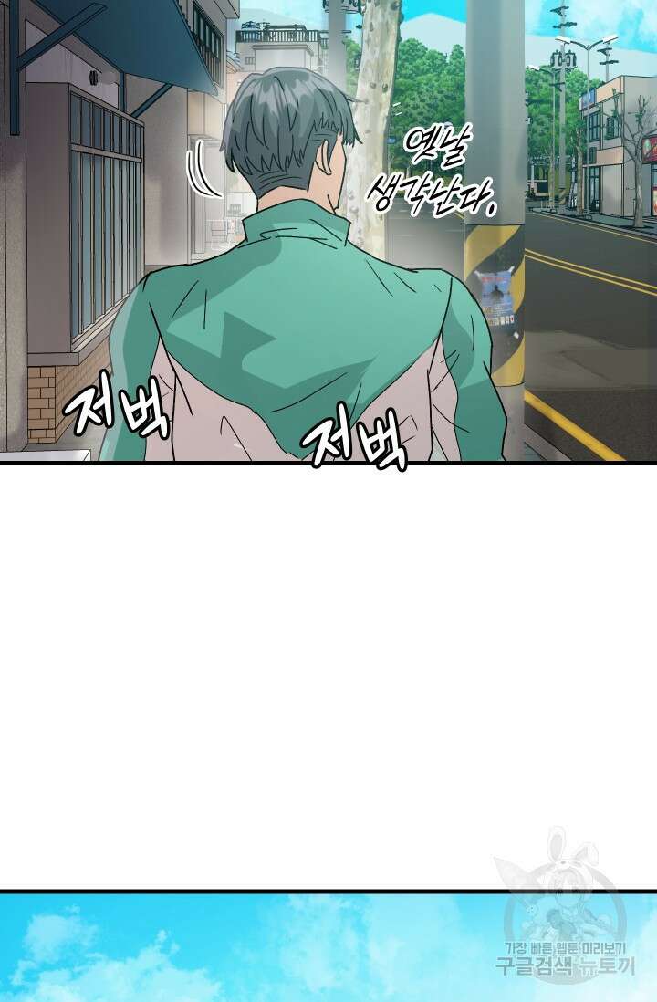 조동길 7화 24