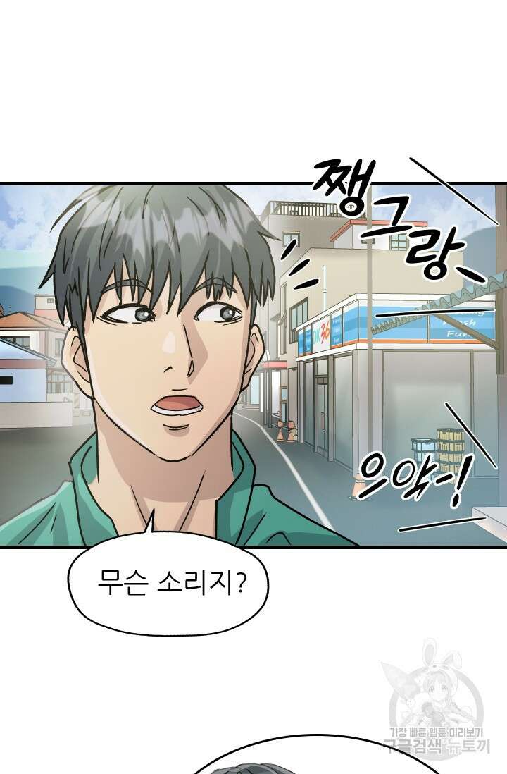 조동길 7화 26