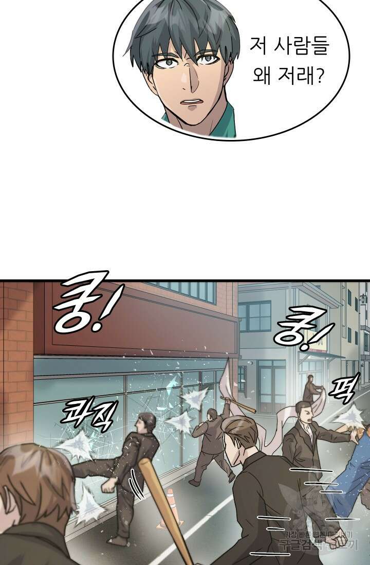 조동길 7화 27