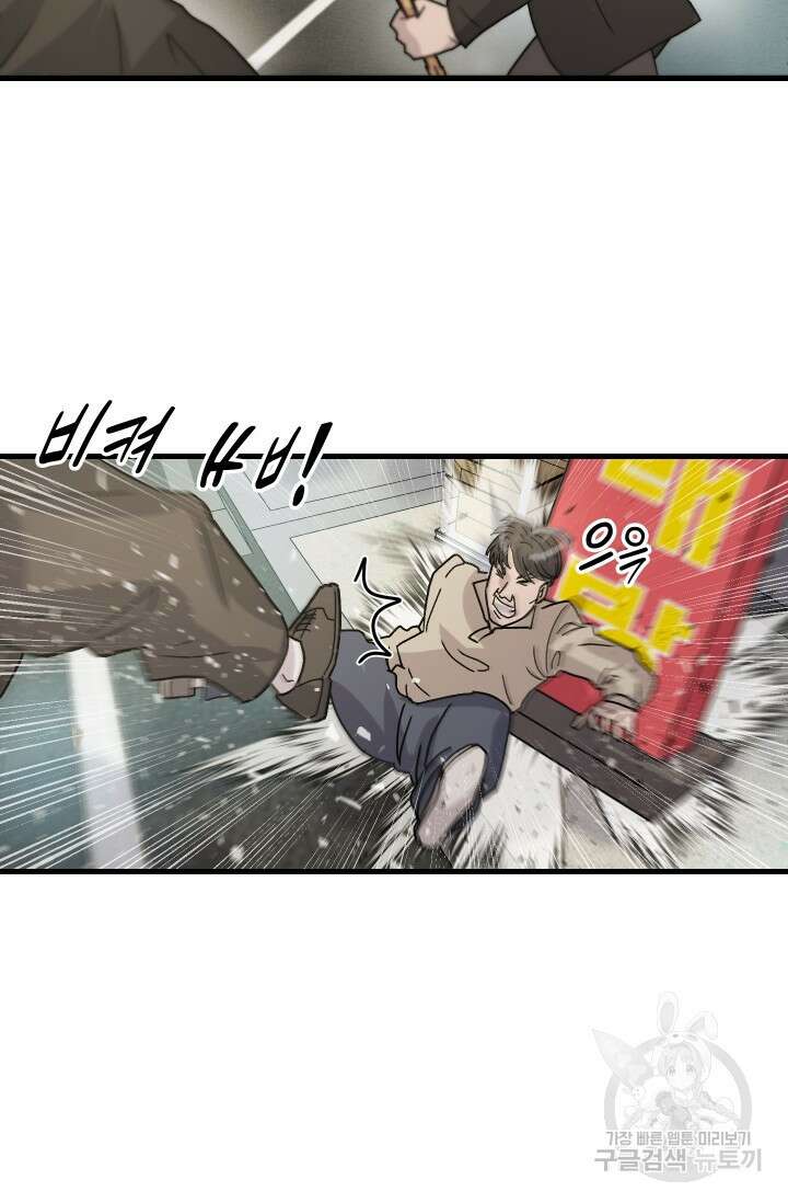 조동길 7화 28