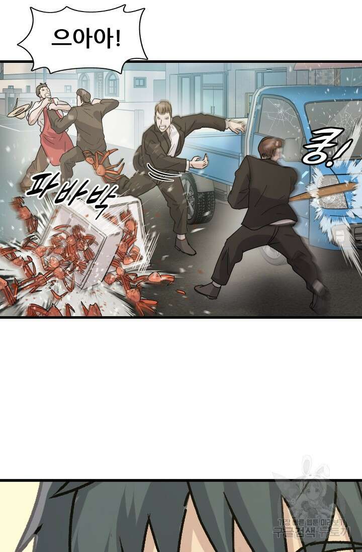 조동길 7화 29