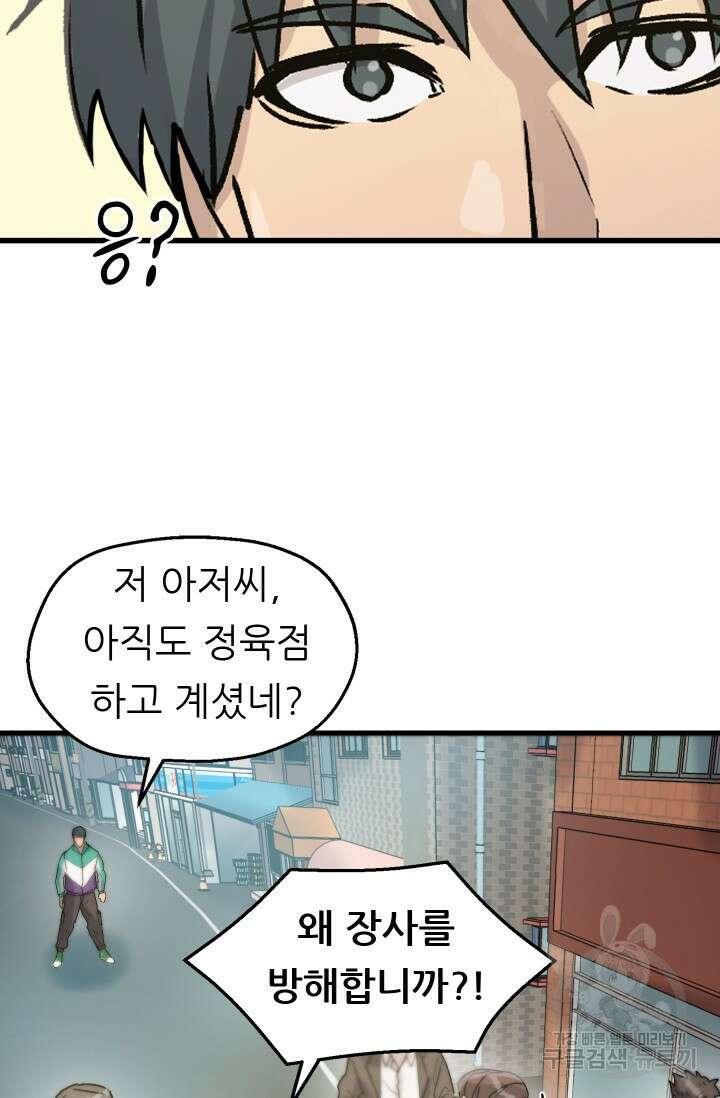 조동길 7화 30