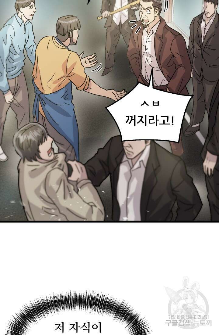 조동길 7화 31